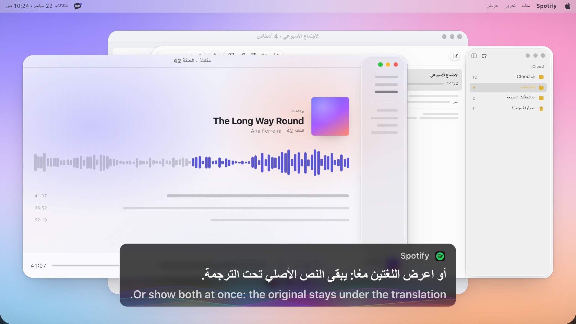 مشغّل بودكاست ومربع تسمية توضيحية بلغتين: Or show both at once: the original stays under the translation، وتحته الأصل بالإسبانية: O muestra los dos a la vez: el original se queda debajo de la traducción