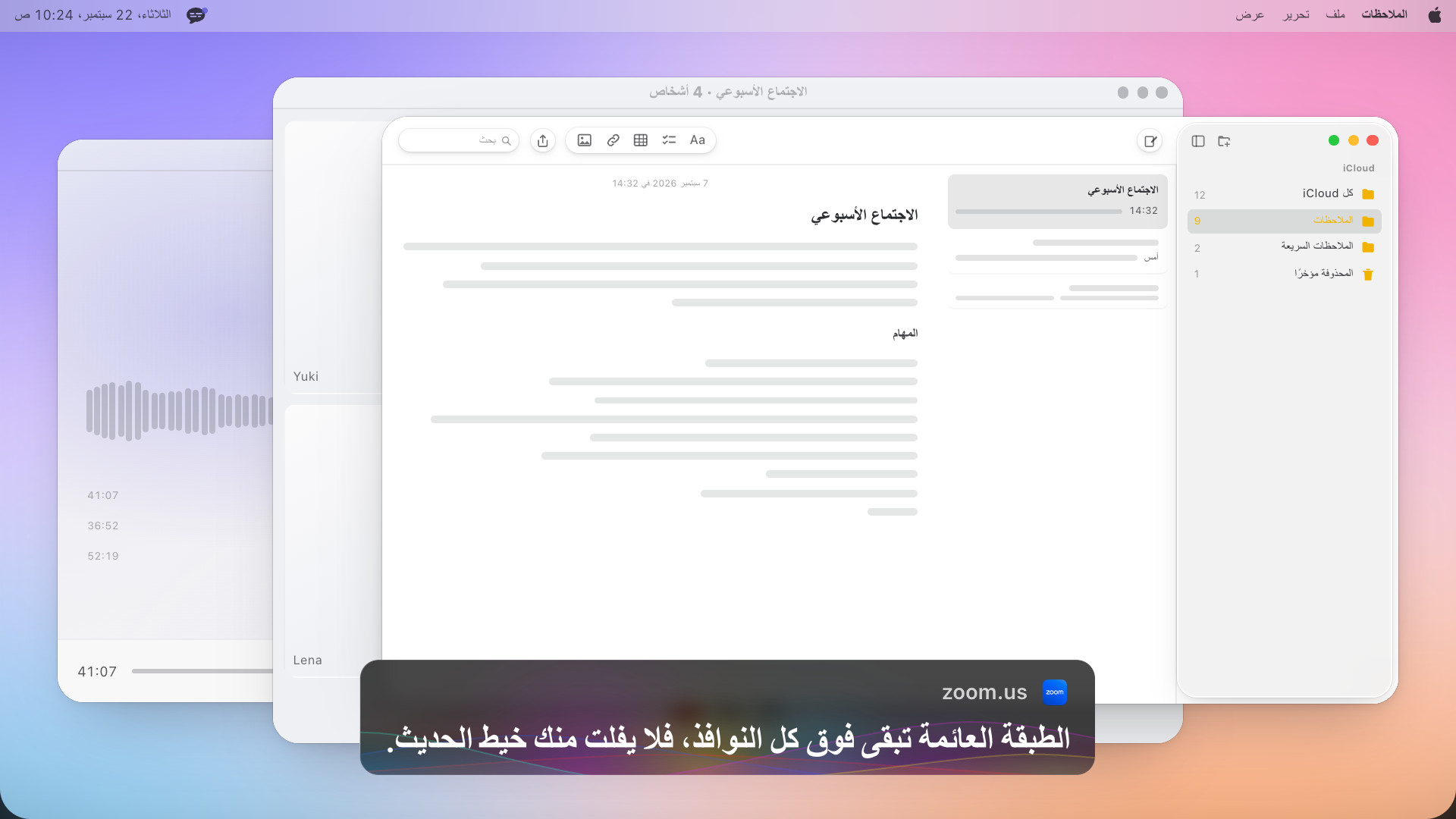 تطبيق الملاحظات أمام مكالمة فيديو، وفوقهما مربع تسمية توضيحية يقول بالإنجليزية: The overlay stays above every window, so you keep the thread