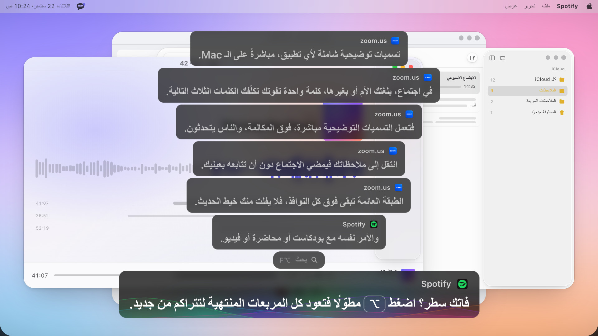 أربعة مربعات تسميات توضيحية سابقة متراكمة فوق المربع الحالي، أعلاها يتلاشى، وأحدثها يقول بالإنجليزية: Missed a line? Hold Option to rewind: every caption that closed stacks back up
