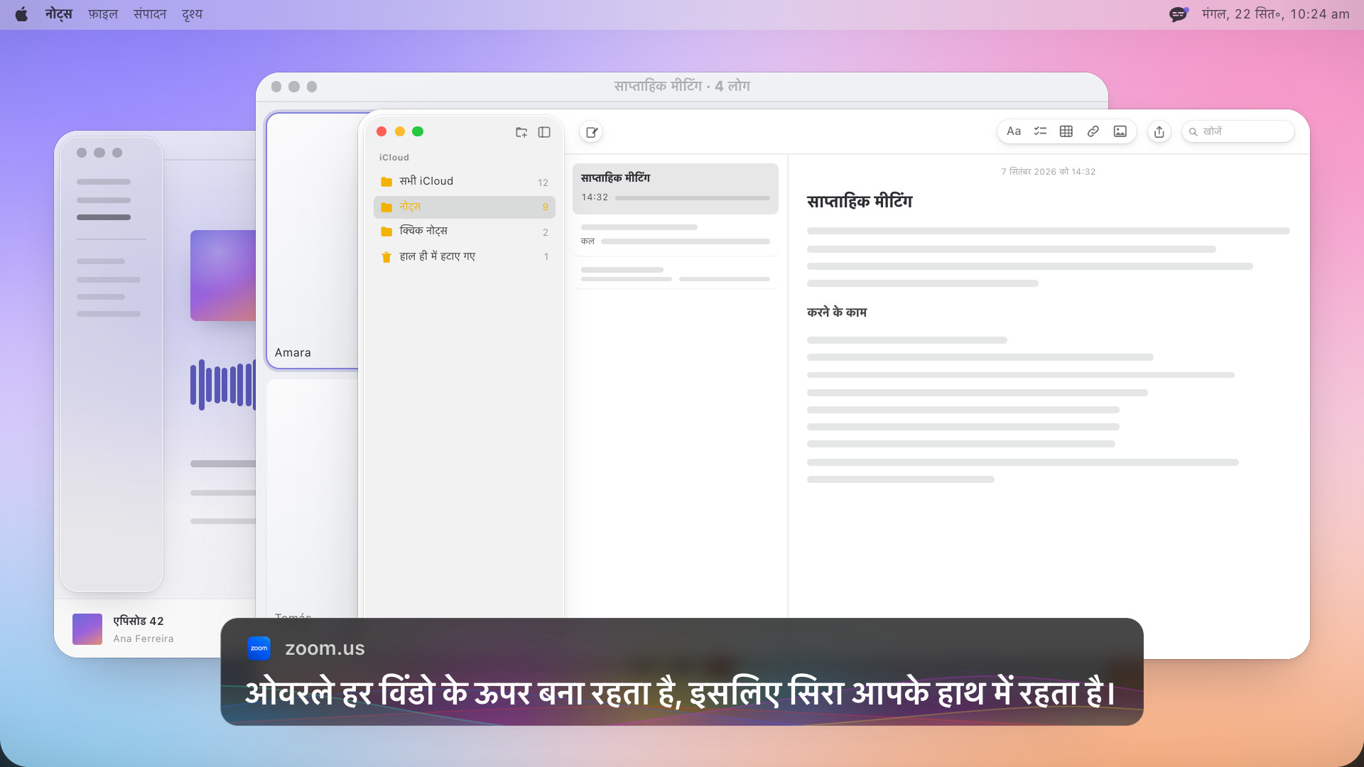 वीडियो कॉल के आगे Notes ऐप, दोनों के ऊपर एक कैप्शन बॉक्स, जिस पर अंग्रेज़ी में लिखा है: The overlay stays above every window, so you keep the thread