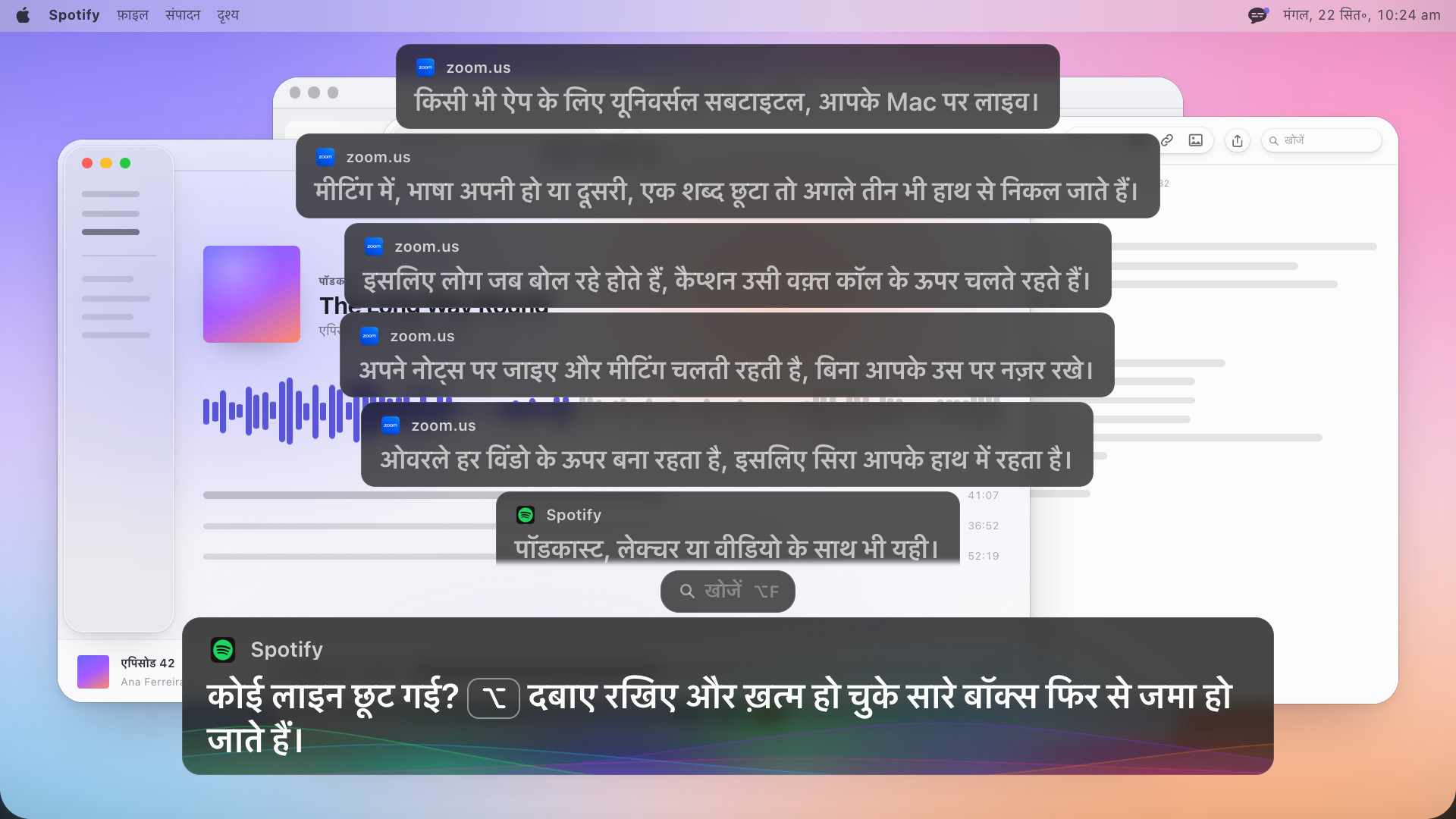 मौजूदा बॉक्स के ऊपर जमा चार पुराने कैप्शन बॉक्स, सबसे ऊपर वाला धुँधला होता हुआ, और सबसे नए पर अंग्रेज़ी में लिखा है: Missed a line? Hold Option to rewind: every caption that closed stacks back up