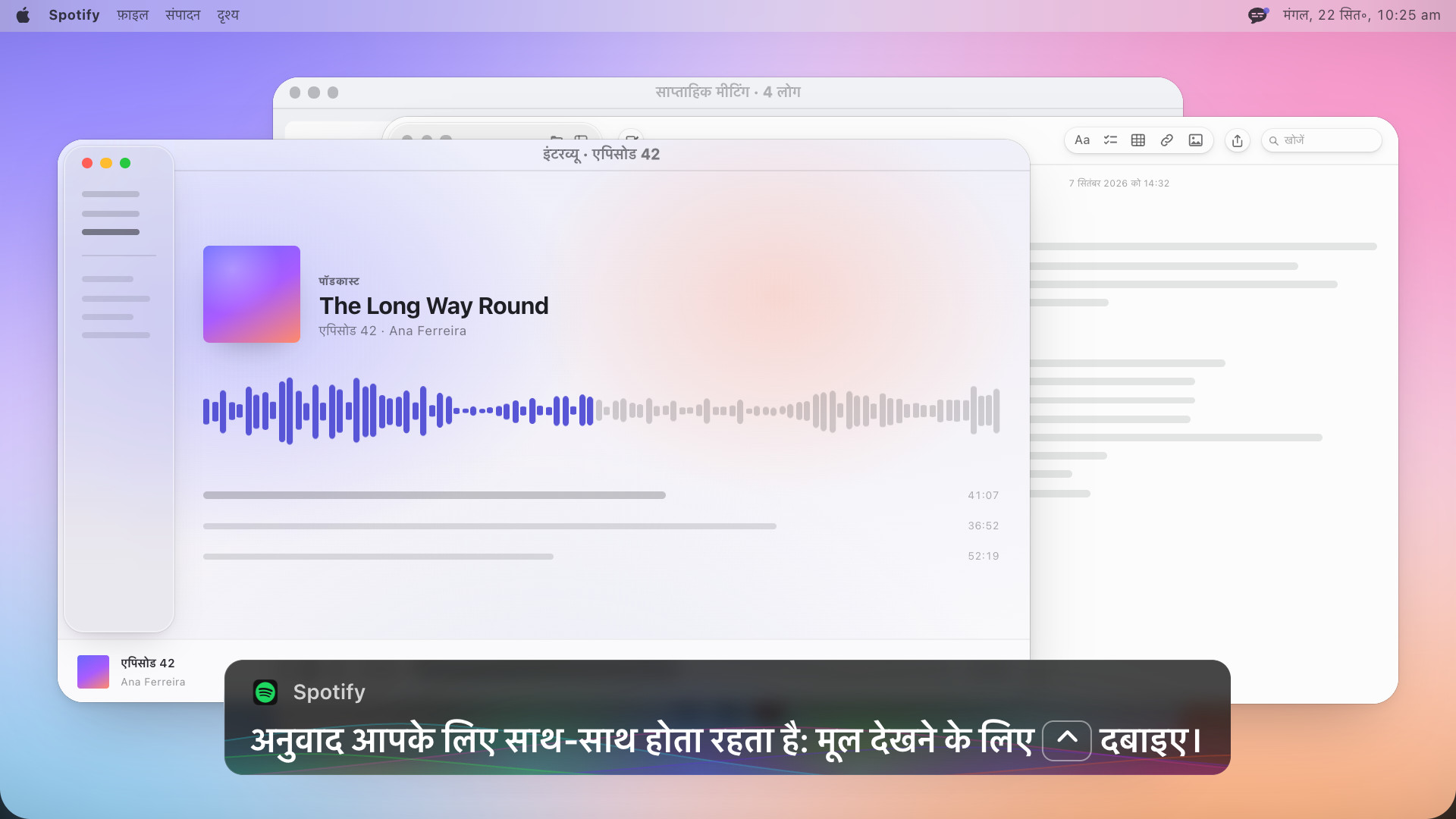 एक पॉडकास्ट प्लेयर और एक कैप्शन बॉक्स, जिस पर अंग्रेज़ी में लिखा है: The translation runs live for you: press Control to reveal the original