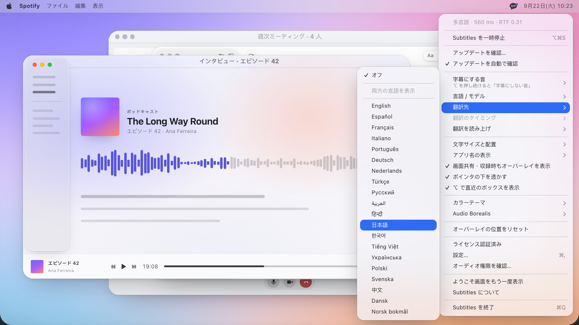 メニューバーから開いた Subtitles のメニュー。横に「翻訳先」のサブメニューが翻訳できるすべての言語を並べて開いている