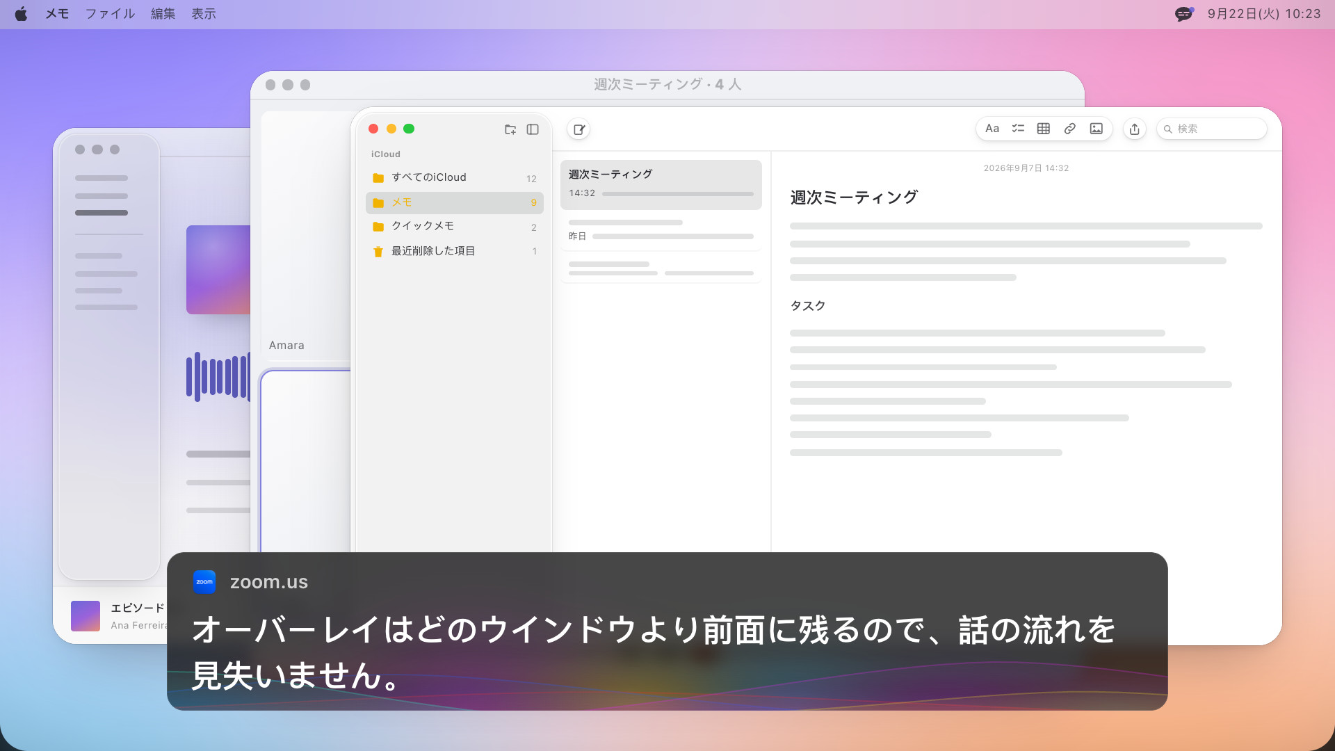 ビデオ通話の手前にメモアプリ。両方の上に英語で次のように書かれた字幕ボックス。The overlay stays above every window, so you keep the thread