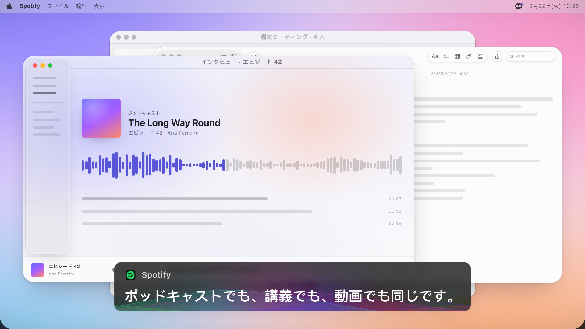 波形を表示したポッドキャストプレーヤーと、英語で次のように書かれた字幕ボックス。The same for a podcast, a lecture, or a video