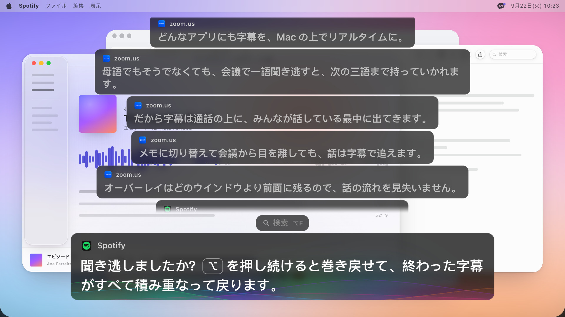 現在のボックスの上に積まれた 4 つの以前の字幕ボックス。いちばん上は薄れかけ、いちばん新しいものには英語で次のように書かれている。Missed a line? Hold Option to rewind: every caption that closed stacks back up