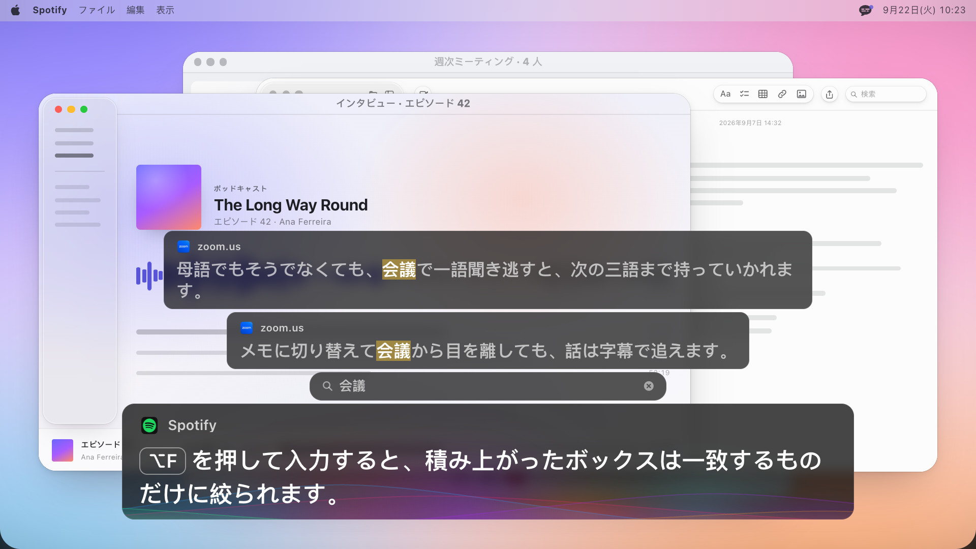 meeting の語が強調された 2 つの字幕ボックス。その下に meeting と入力された検索フィールドがあり、さらに下の行に英語で次のように書かれている。Press Option F and type: the stack narrows to the boxes that match