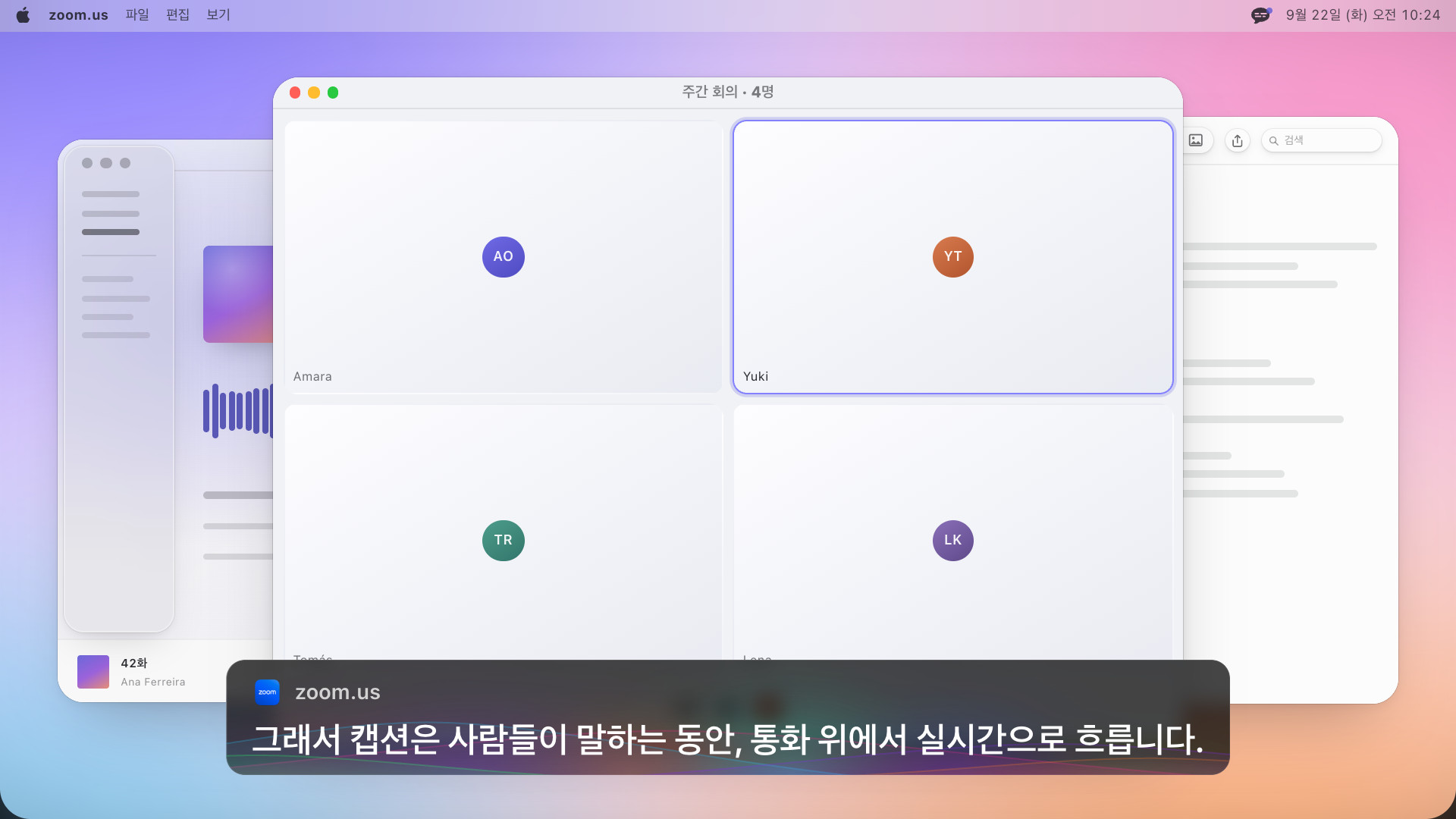 네 사람의 영상 통화와 그 아래 영어로 이렇게 적힌 캡션 상자. So the captions run live, over the call, while people are talking
