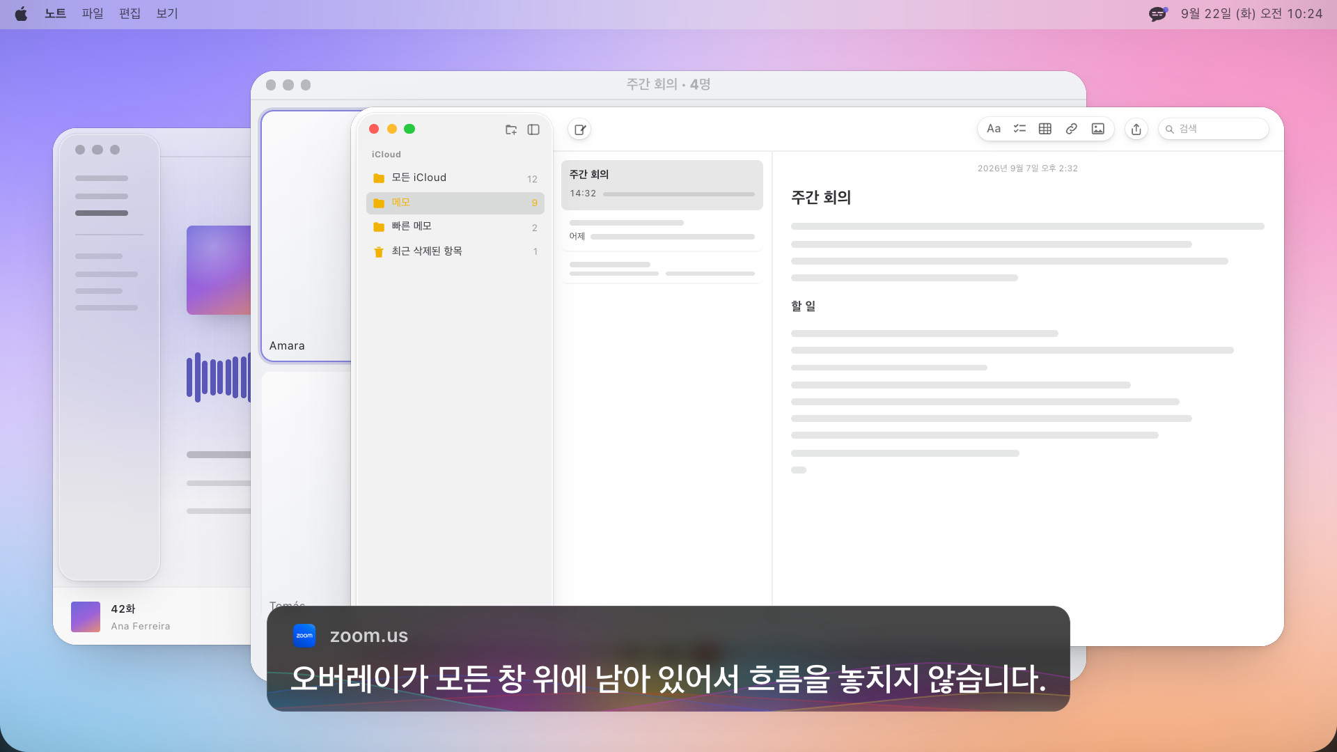 영상 통화 앞의 메모 앱, 둘 위에 영어로 이렇게 적힌 캡션 상자. The overlay stays above every window, so you keep the thread