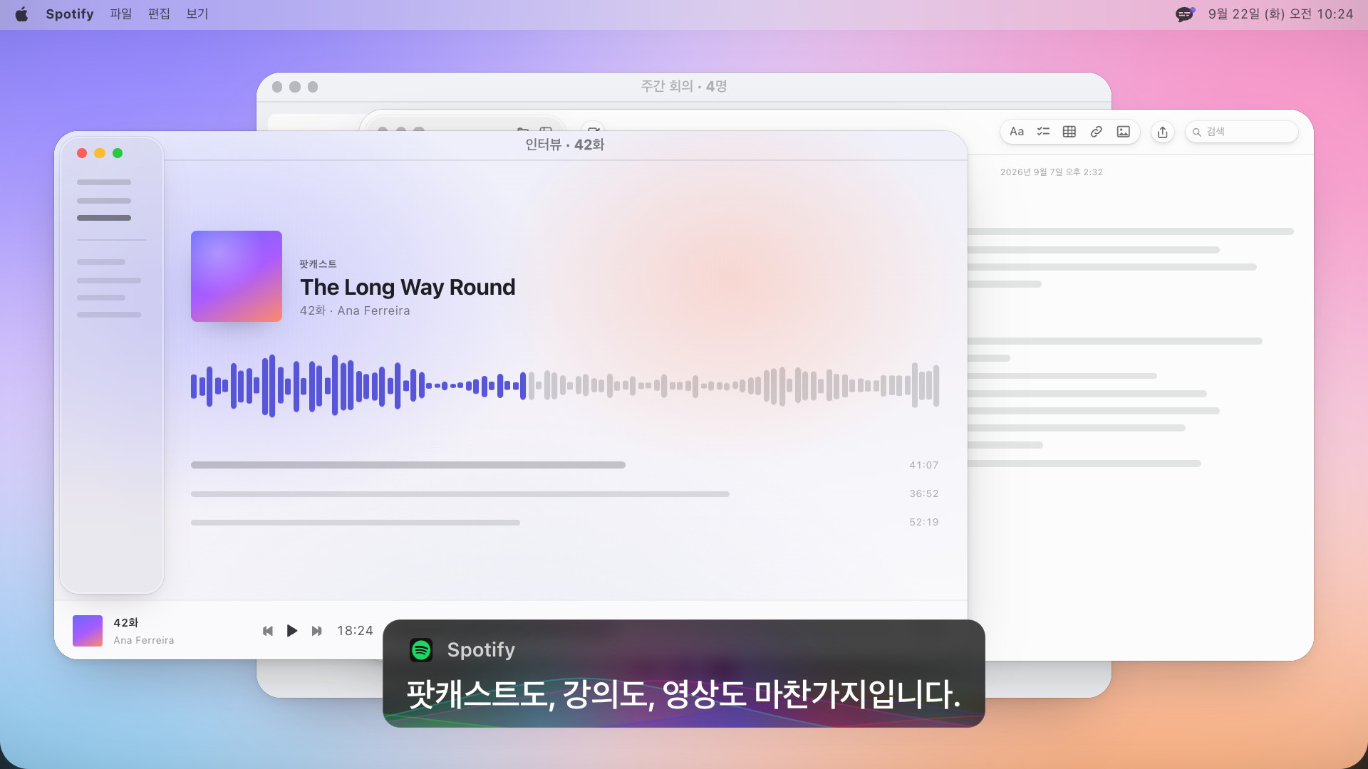 파형이 보이는 팟캐스트 플레이어와 영어로 이렇게 적힌 캡션 상자. The same for a podcast, a lecture, or a video