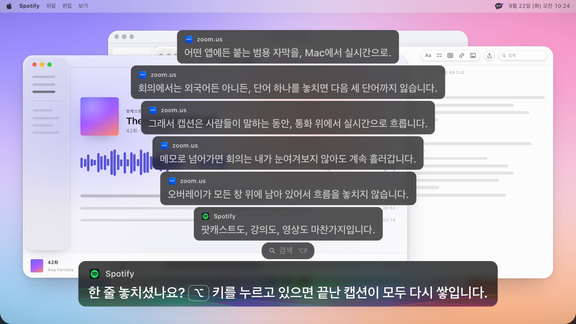 현재 상자 위에 쌓인 이전 캡션 상자 네 개, 맨 위는 흐려지는 중이고, 가장 새 상자에는 영어로 이렇게 적혀 있음. Missed a line? Hold Option to rewind: every caption that closed stacks back up