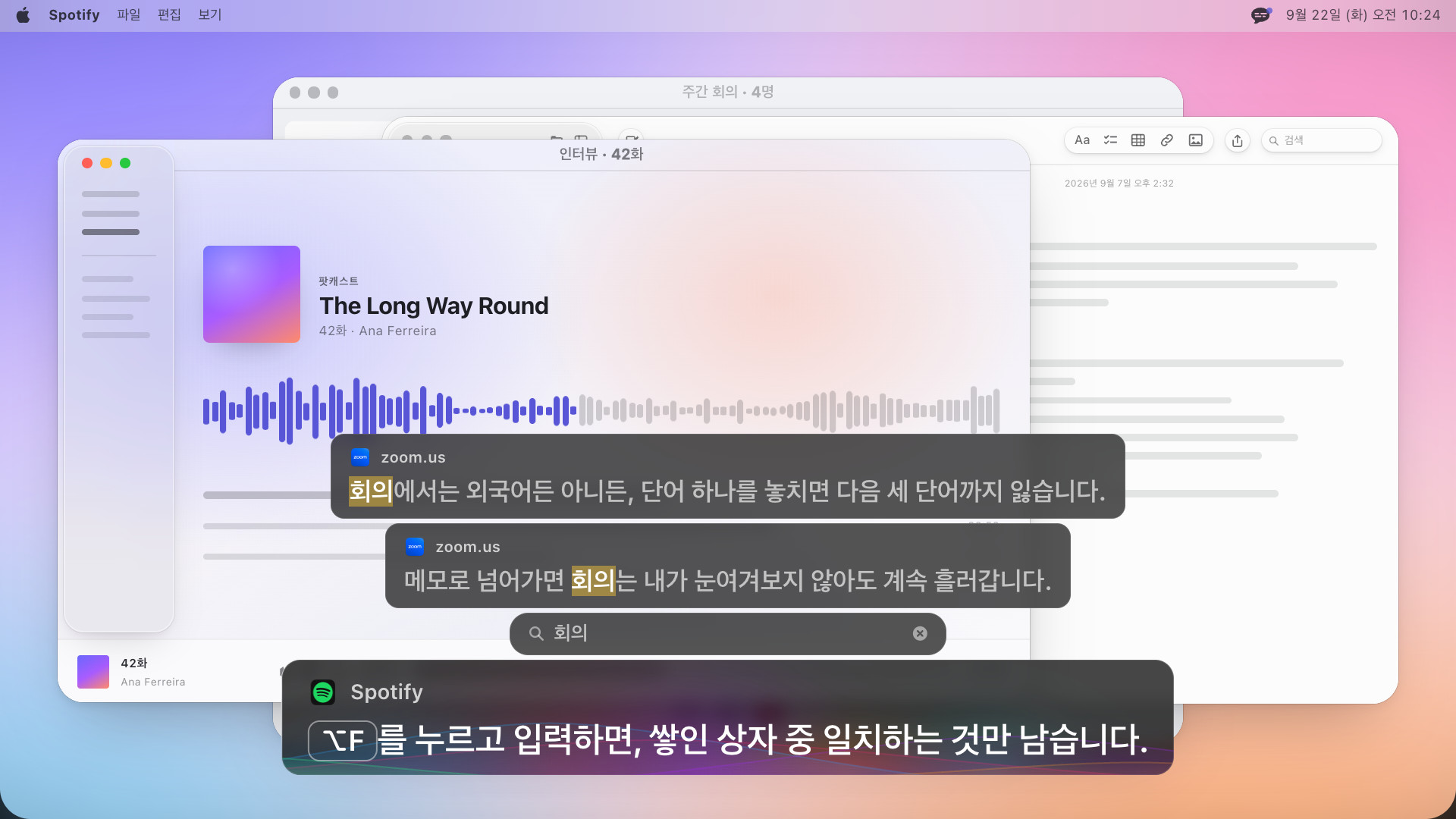 meeting이 강조된 캡션 상자 두 개, 그 아래 meeting이 입력된 검색 칸, 그리고 맨 아래 영어로 이렇게 적힌 줄. Press Option F and type: the stack narrows to the boxes that match