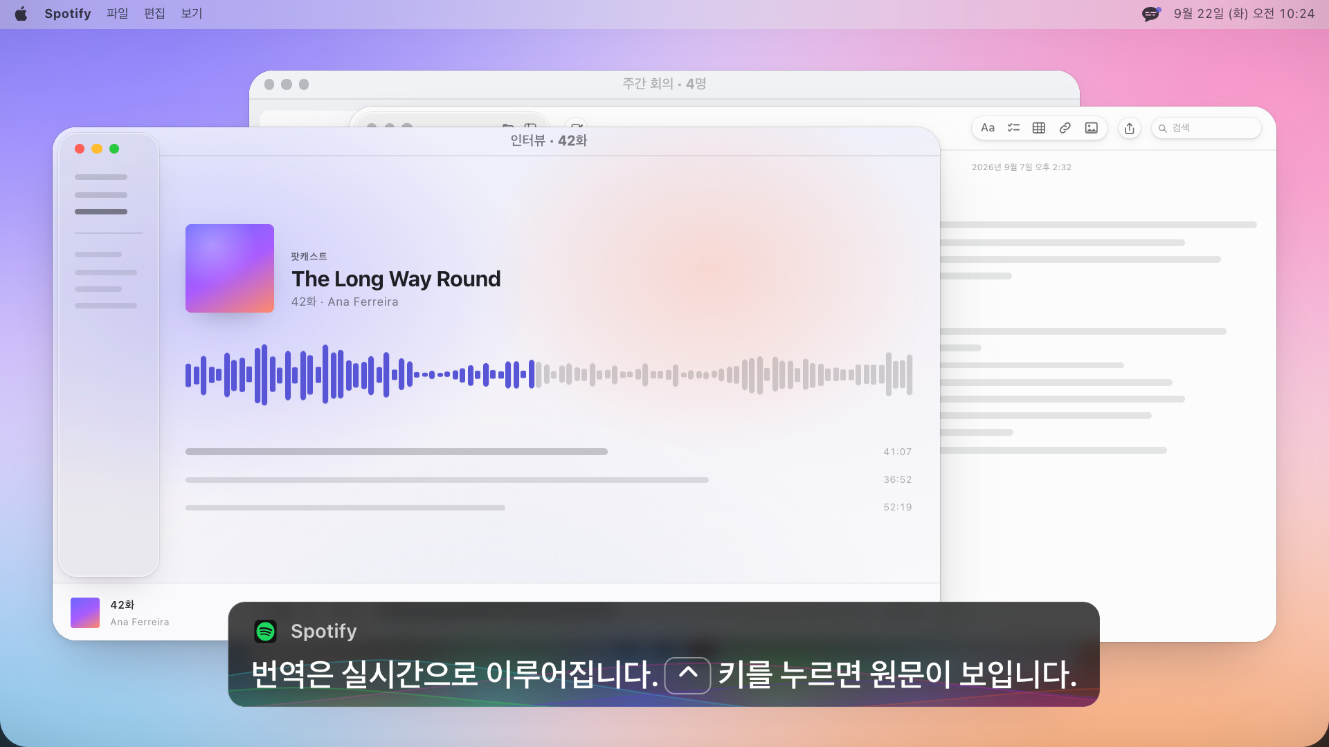 팟캐스트 플레이어와 영어로 이렇게 적힌 캡션 상자. The translation runs live for you: press Control to reveal the original