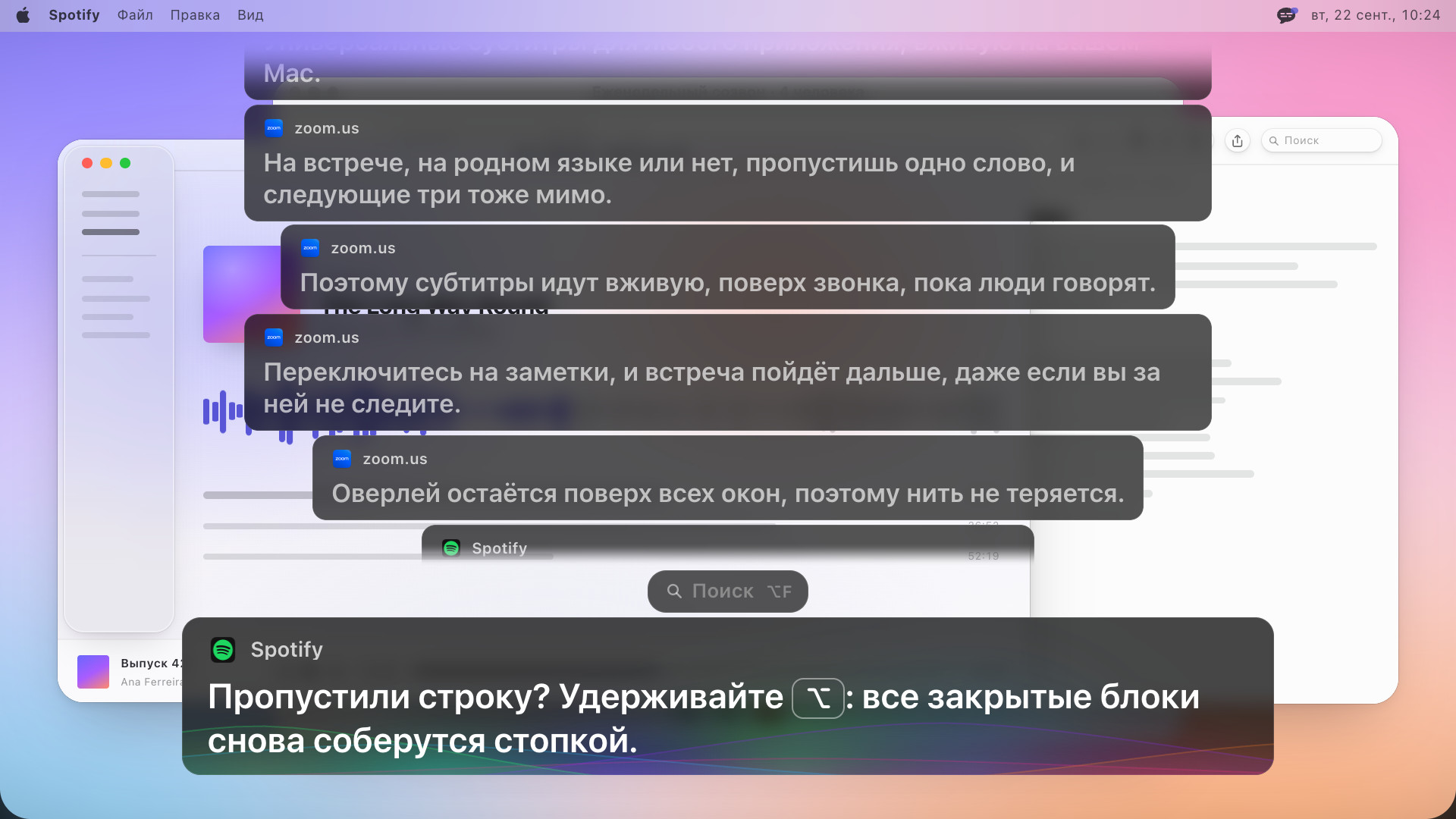 Четыре предыдущих блока субтитров стопкой над текущим, верхний тает, а в самом новом английский текст: Missed a line? Hold Option to rewind: every caption that closed stacks back up