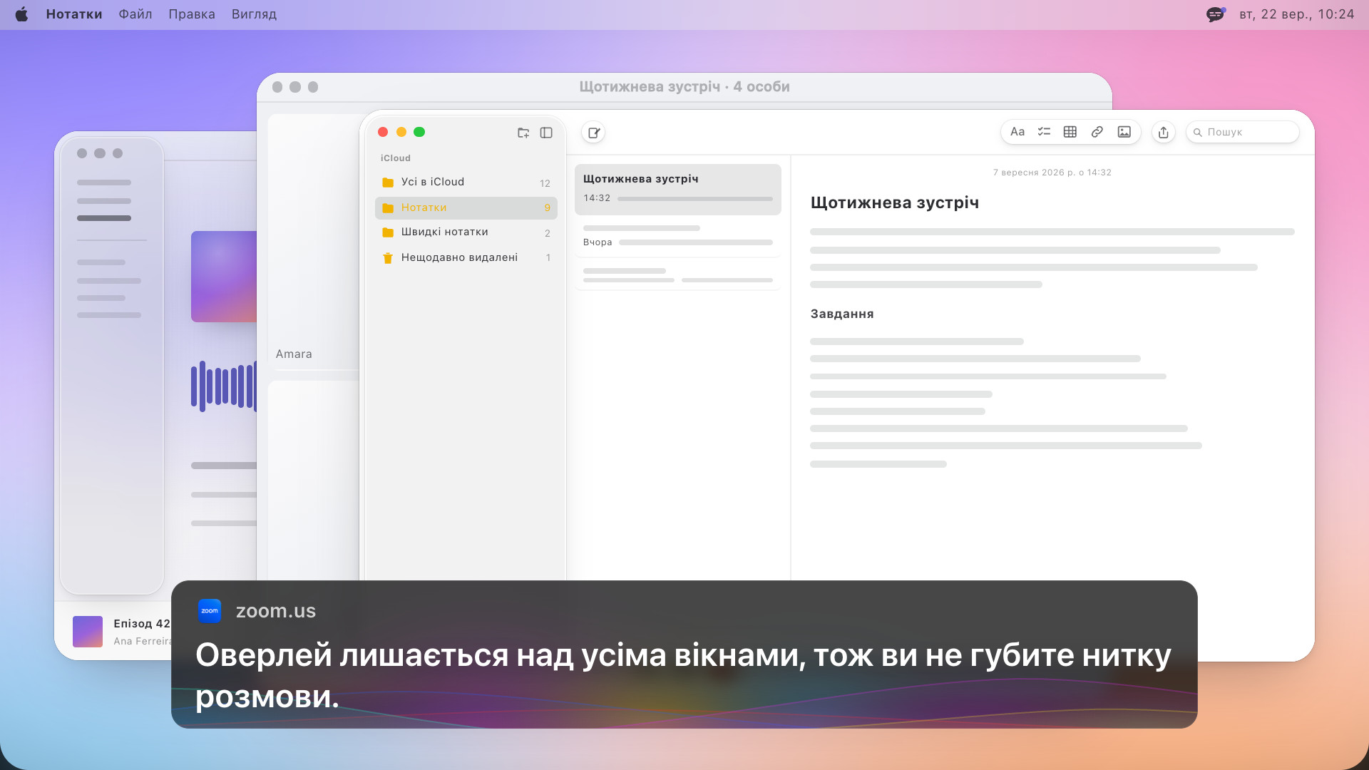 Програма Нотатки перед відеодзвінком, над обома блок субтитрів з англійським текстом: The overlay stays above every window, so you keep the thread