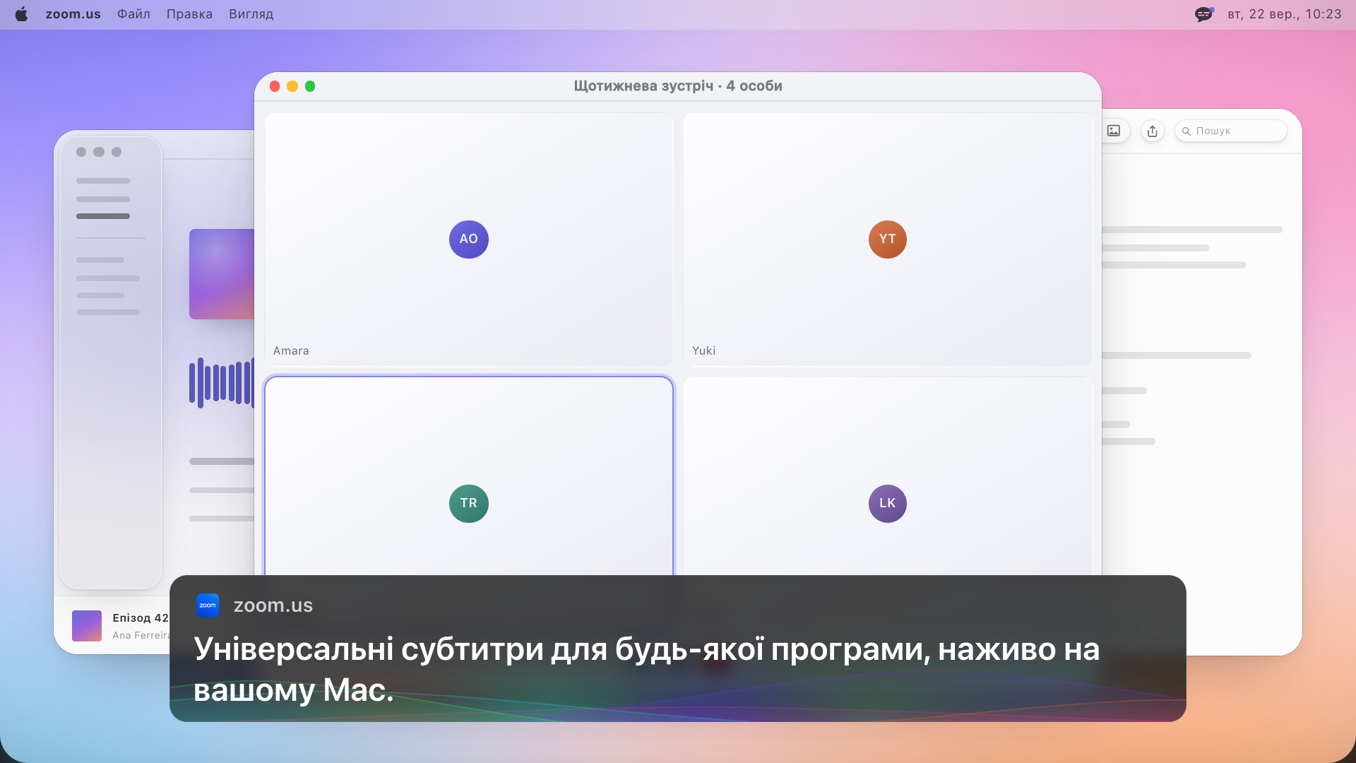 Відеодзвінок на чотирьох, під ним блок субтитрів з англійським текстом: Universal subtitles for any app, live on your Mac