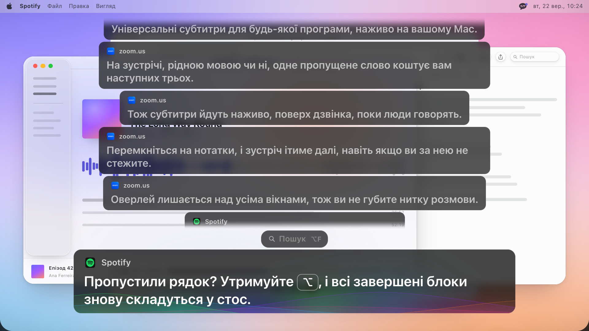Чотири попередні блоки субтитрів стосом над поточним, верхній тане, а в найновішому англійський текст: Missed a line? Hold Option to rewind: every caption that closed stacks back up