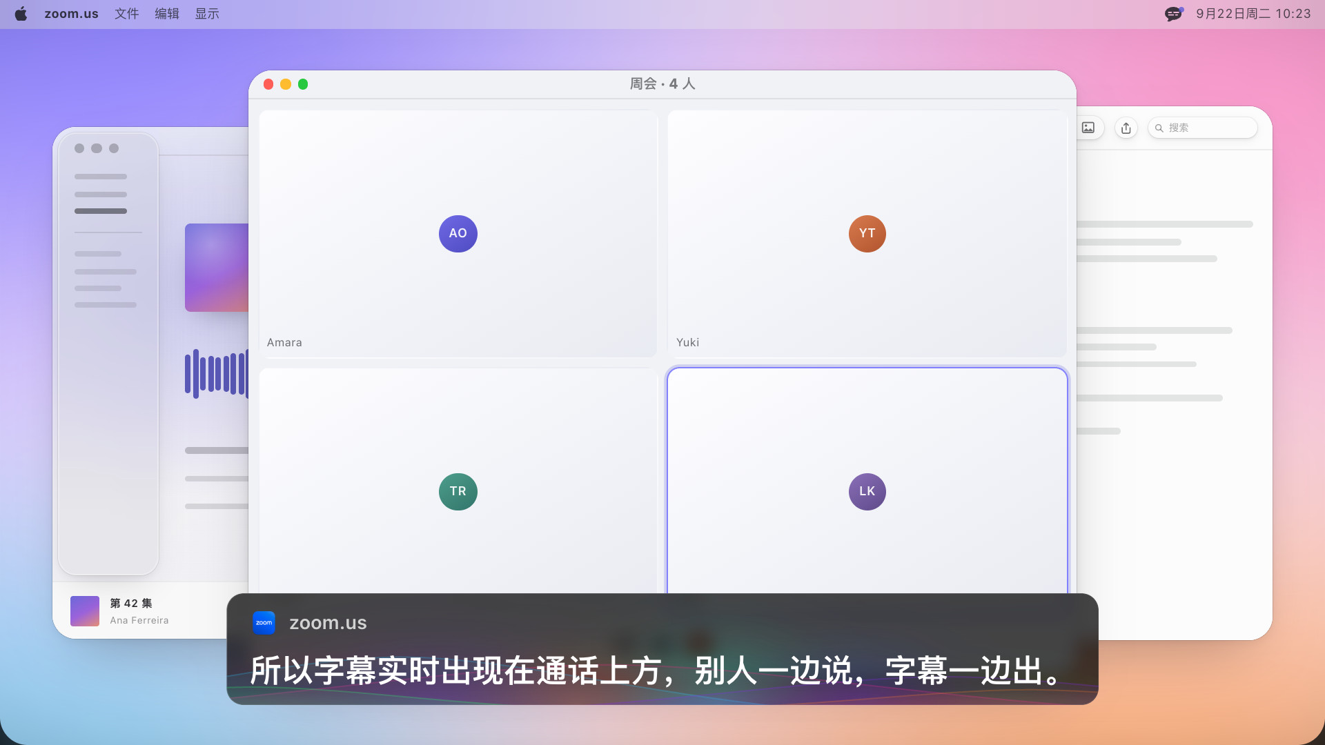 四人视频通话，下方一个字幕块，英文写着：So the captions run live, over the call, while people are talking