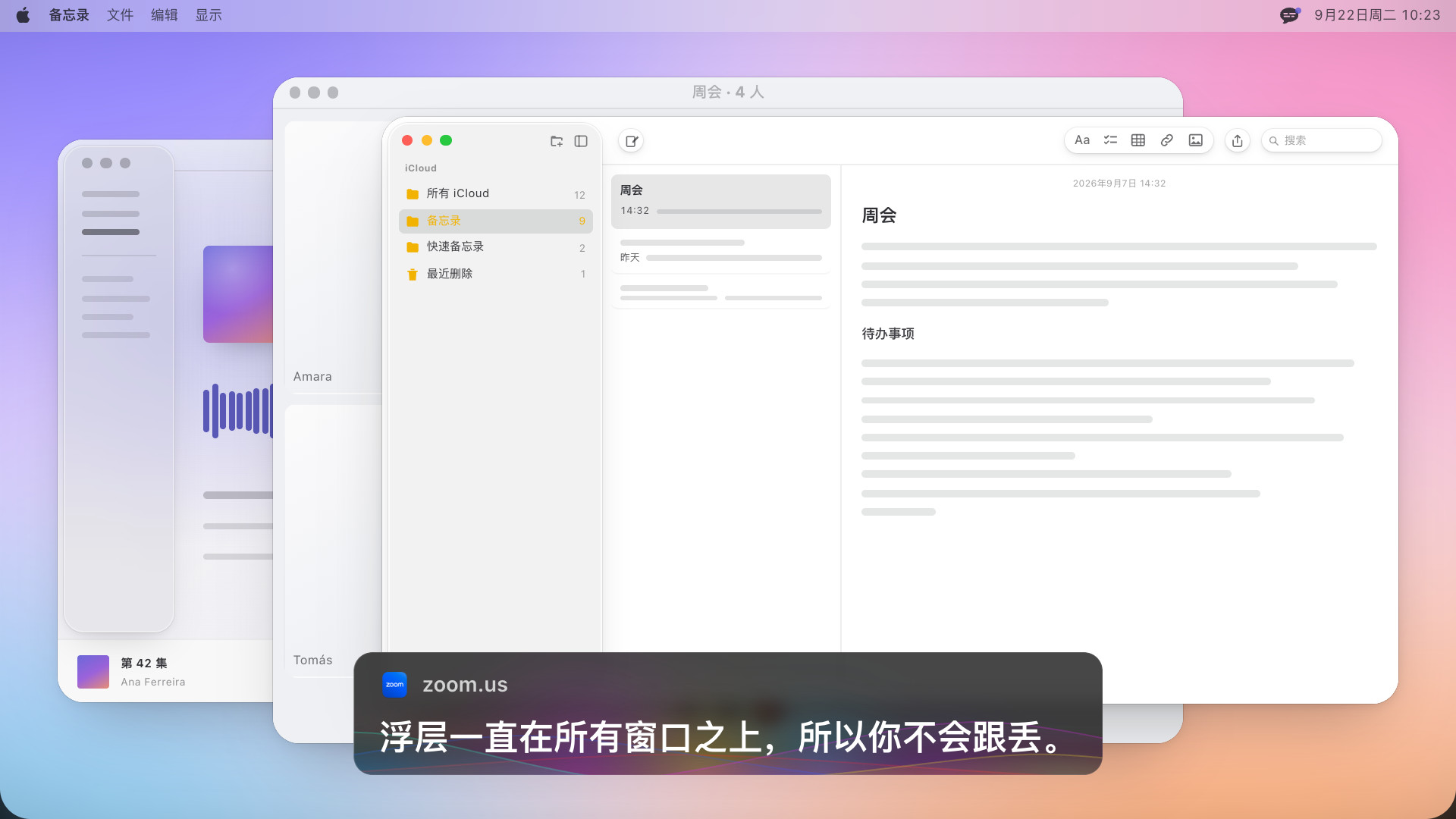 备忘录 app 在视频通话前面，两者上方一个字幕块，英文写着：The overlay stays above every window, so you keep the thread