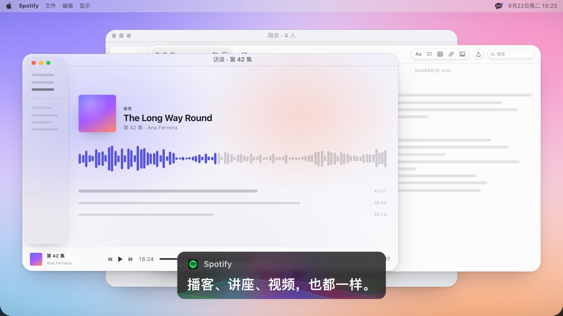 显示着波形的播客播放器，一个字幕块英文写着：The same for a podcast, a lecture, or a video