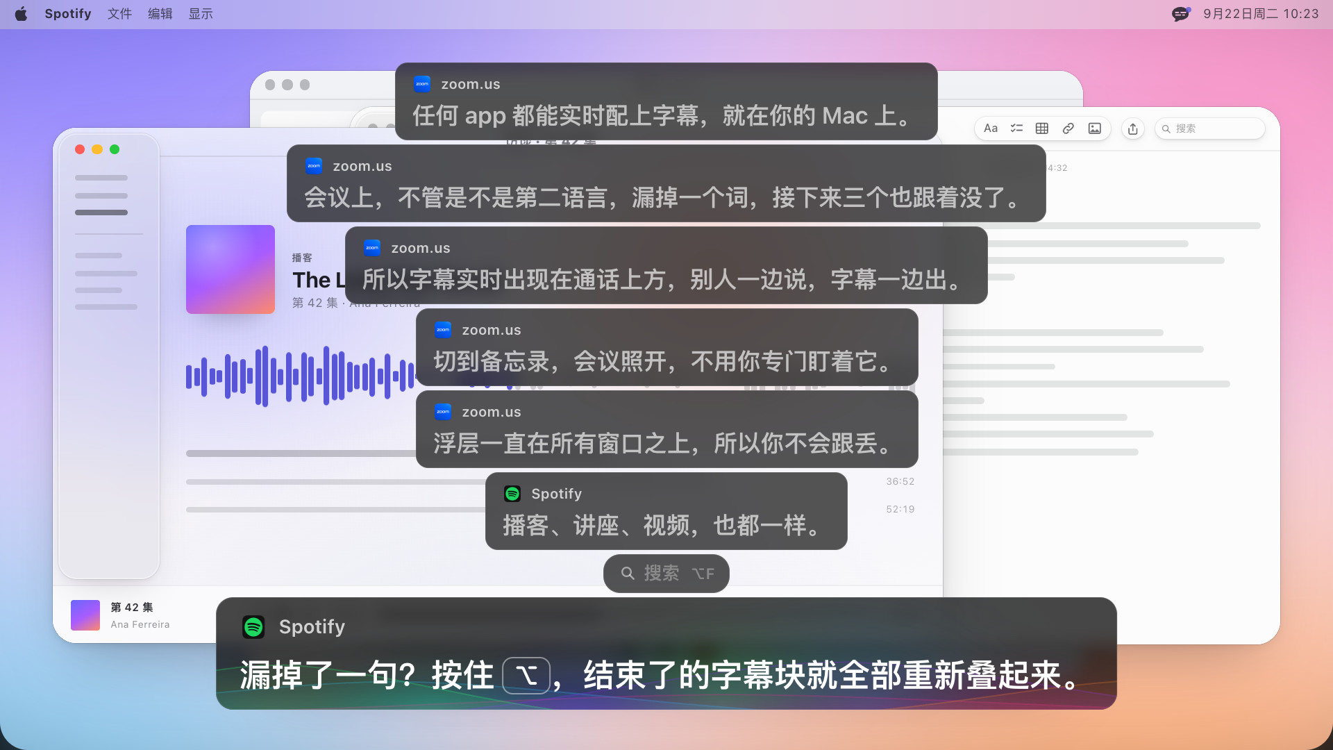 四个之前的字幕块叠在当前这条上方，最上面的正在淡去，最新一条英文写着：Missed a line? Hold Option to rewind: every caption that closed stacks back up