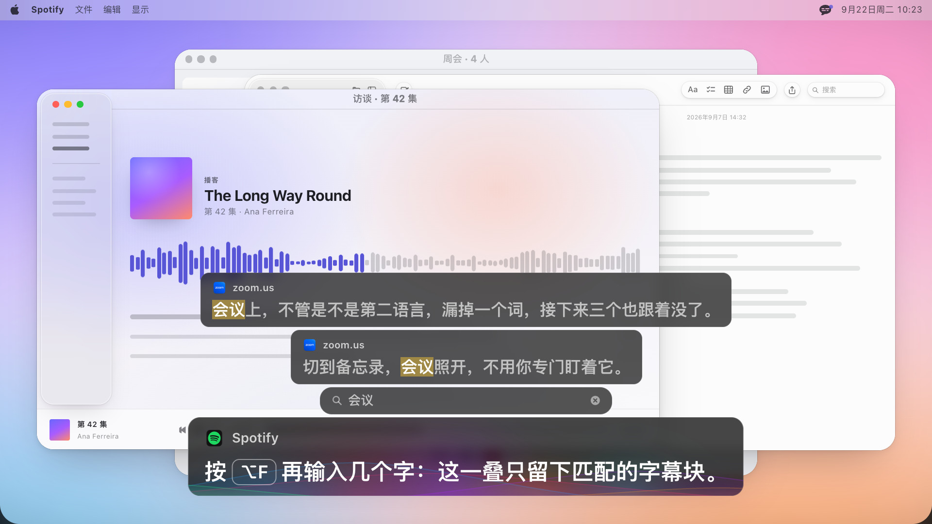 两个字幕块里 meeting 一词都被高亮，下方一个输入了 meeting 的搜索框，最下面一行英文写着：Press Option F and type: the stack narrows to the boxes that match