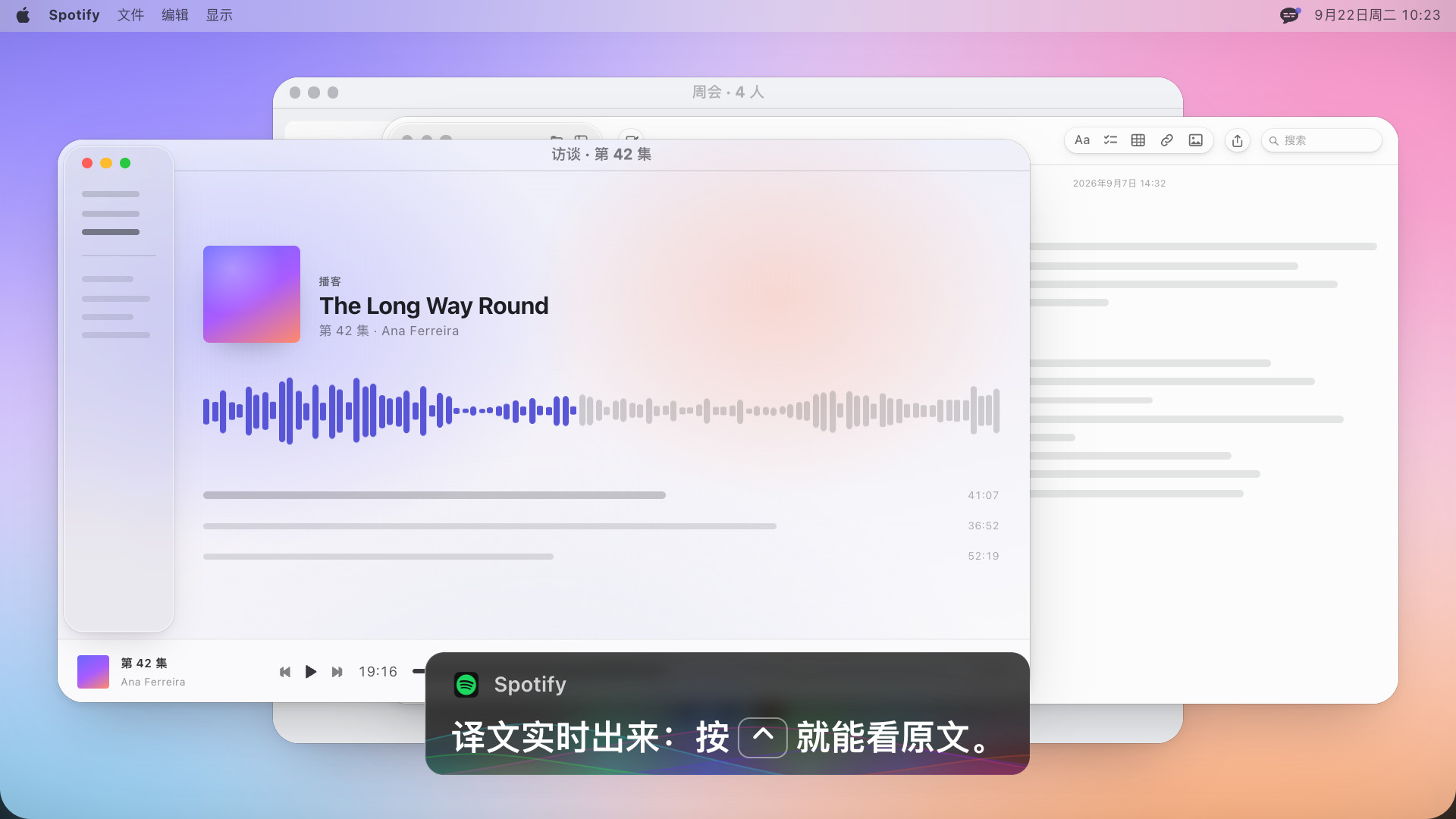 播客播放器，字幕块英文写着：The translation runs live for you: press Control to reveal the original