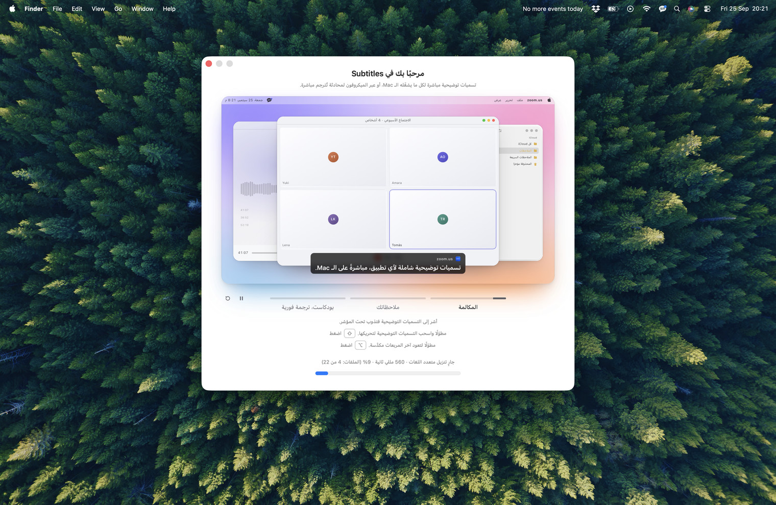 نافذة ترحيب Subtitles على سطح مكتب Mac، وفيها مكالمة بتسميات توضيحية وشريط تقدّم مكتوب عليه: جارٍ تنزيل متعدد اللغات